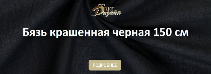 Текс-Дизайн - ткани и постельное белье оптом от производителя - купить ...