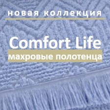 Поступление новой коллекции махровых изделий